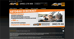 Desktop Screenshot of opel.avtofan.ru