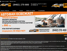 Tablet Screenshot of opel.avtofan.ru